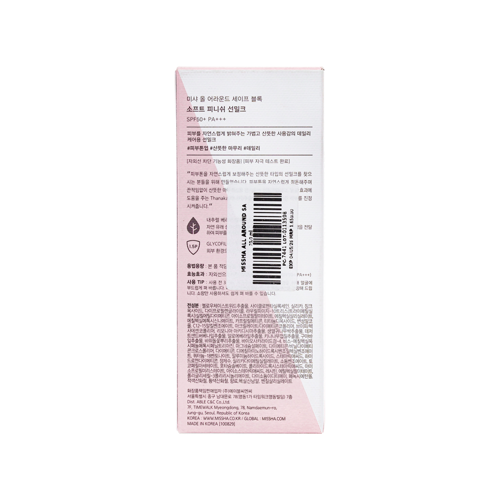 Missha All Around Safe Block Soft Finish Sun Milk SPF50+ Or PA+++